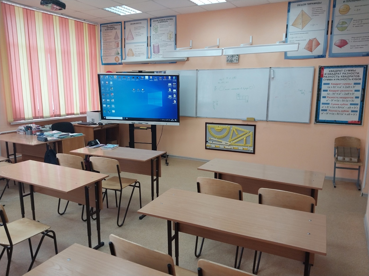 Кабинет математики (303).